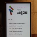 백향민의 수요음감회 (3월) 이미지