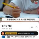 리박스쿨에서 초등 늘봄교사파견! 이미지