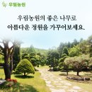 우림농원 이미지