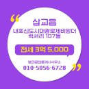 부동산탱크공인중개사사무소 네이버블로그