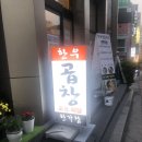 한가람한우곱창