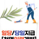 천명인력 이미지