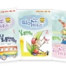 (주)피아노하우스