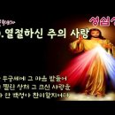 [가톨릭 성가 200번] ' 열절하신 주의 사랑' / korean catholic hymns 이미지