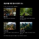 삼봉산_숲길(등산)1코스 이미지