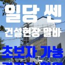 플러스건설인력사무소