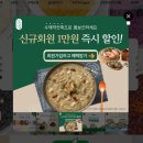 수제약선죽 죽선가 신규가입 1만원쿠폰할인이벤트 팥죽 전복죽 저렴하게 쟁이세요