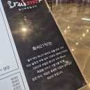 여주 아울렛 근처 맛집 화씨2192 남여주점 가남 자유cc 아리지cc 에서 고기 먹고 싶을 때