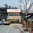 이가네참나무장작구이 이미지