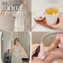 미핏 | 남양주 다산 피부관리 미올뷰티 말라핏 티리온X 팔뚝관리 후기