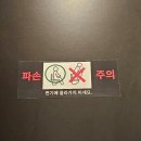 화장실에서 이런거 보면 화변기로 바꾸면 어떨까요? 이미지