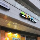 또와김밥 이미지