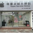 아이폰아이패드맥북수리샵
