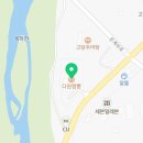 다원짬뽕고담점