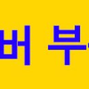 포근한 공인중개사사무소 이미지