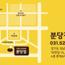 프렌즈 아카데미 분당점 이미지