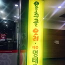용추골오리