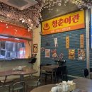 지하철 대구역 1번 출구 | 대구 교동 맛집 레트로한 분위기가 매력있는 뭉돌이뭉티기