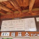 전원생활촌 | 고령대가야생활촌 : 대구근교여행 (점심은 대원식당)