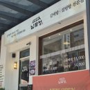 커핑 브레드 | 남포동 갈비탕 맛집 남포정 - 남포역막국수 내부 메뉴