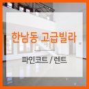 (주)더랜드마크부동산중개법인 이미지