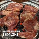 대성갈비 | 성수맛집 대성갈비 재방문 돼지갈비 후기
