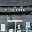전자랜드 디지털 가전의 집약 매장 DCS 평택본점 방문 하고왔어요