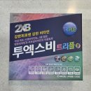 위케어 만수약국 이미지