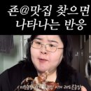 푸줏간경인