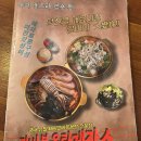 상림로 | 구미 사곡동 맛집 갈비볶음탕제작소 상모사곡 본점(밥집) 방문 후기