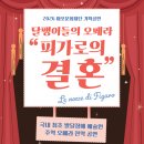 기획연주회(오페라 이야기) 이미지