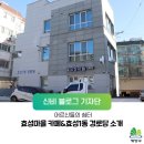 효성마을카페