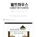 퀼트하우스 - 서구 원적로96번길 8 | 퀼트하우스