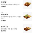 누구나홀딱반한닭 네이버블로그