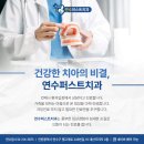 이퍼스트치과의원 이미지