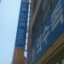 호림의수족 네이버블로그