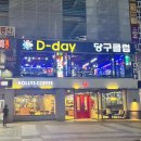 광장당구클럽 이미지