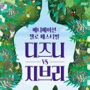 성남시립소년소녀합창단 기획연주회 뮤지컬 콩쥐팥쥐 이미지