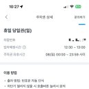 효성주차장