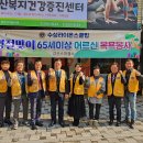 강산스파헬스 이미지