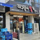 대구탕애힘