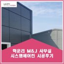 시스템에어컨J 이미지