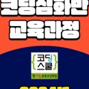 런스팀로봇코딩학원 이미지