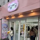 땡글빵글 - 마포구 와우산로29길 44 | 땡글빵글