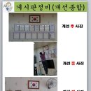 석곡1리 경로당 이미지