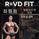 알브이디핏 PT 이미지