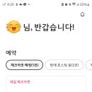스테이정부천여관