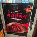 지에스25 원흥중앙점 | [덕양구/원흥역] 압구정 화로구이에서 오늘 식사 메뉴 고민 끝! 술병 탑 쌓이는 소리 들리는 맛집 투어