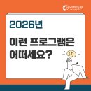 영양군환경자원센터 | 대구·경북 초중고 학교 체험 프로그램 고민이라면? 찾아가는 체험 프로그램 소개[1편]