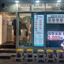 피자선생 영등포점 이미지